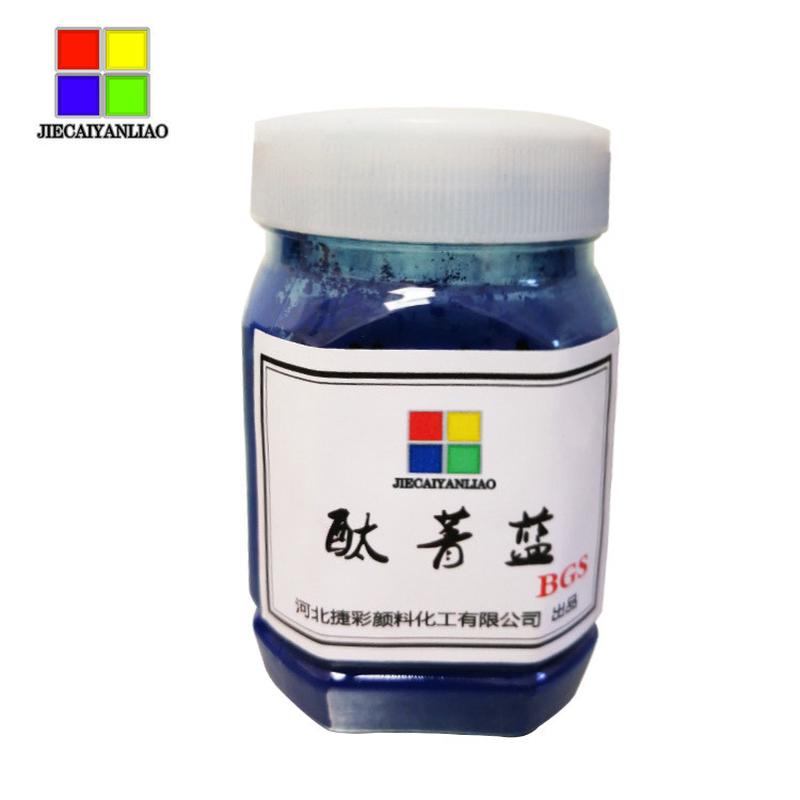 现货供应群青5008色光正耐温