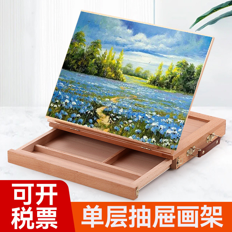 美术专用榉木单层画盒实木可调节手提桌面画架儿童素描写生油画箱