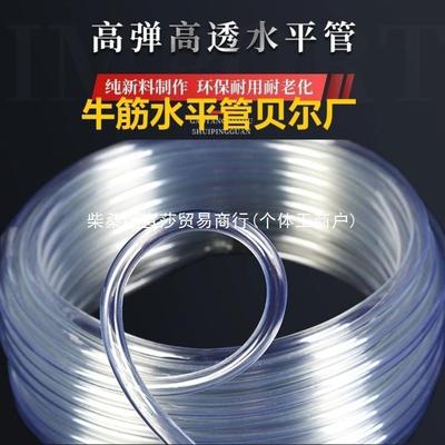 X蕿1水平管透明塑料水管软管硅胶管水工地导流管牛筋管6/8/10/12/