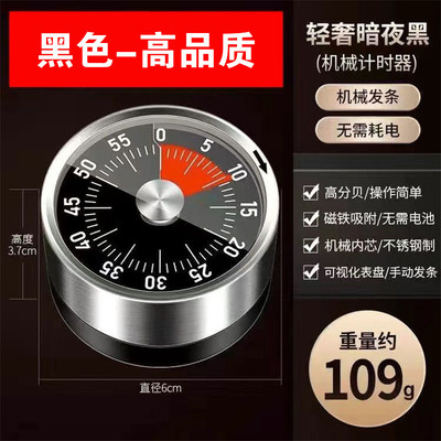 可视化计时器厨房机械定时学习儿童烹饪提醒器磁吸式厨房秒表新款