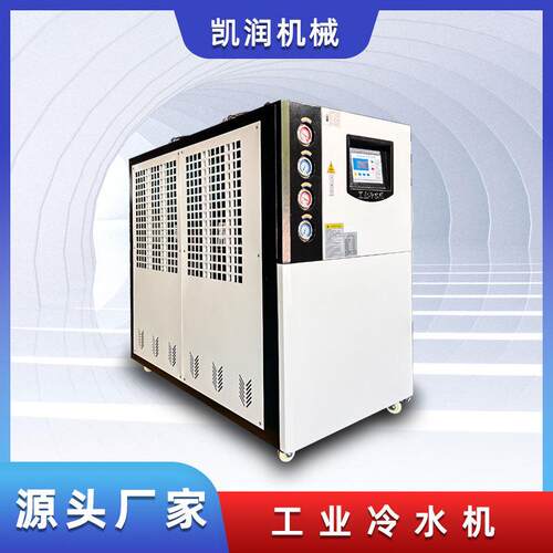 工业冷水机设备循环冷冻机设备风冷冷冻制冷机厂家供应