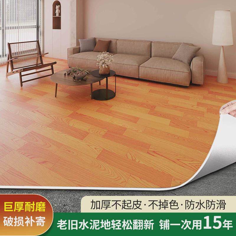 地板革家用耐磨防水防滑水泥地直接铺地板贴塑胶地板商用加厚pvc