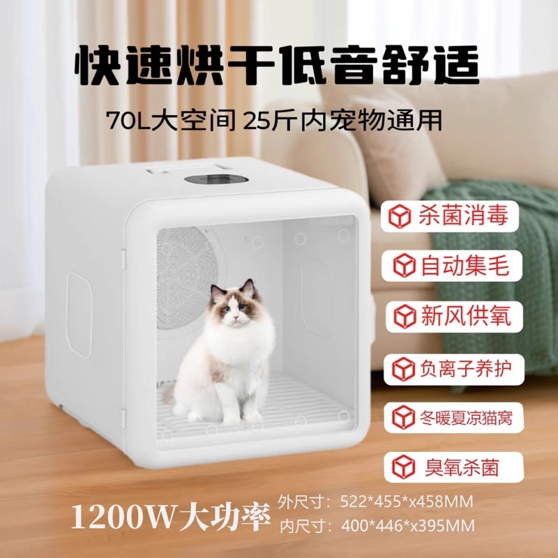烘干箱猫咪洗澡烘干机洗澡狗狗小型吹毛智能宠物烘干箱