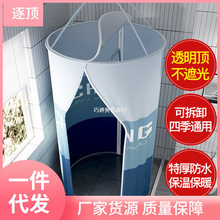 洗澡加厚保温保暖四季 浴罩透明顶部可拆卸家用冬季 浴帐防水浴巧遇