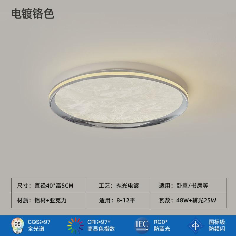护眼卧室灯高级感北欧轻奢圆形吸顶灯简约现代中山灯具led主卧灯