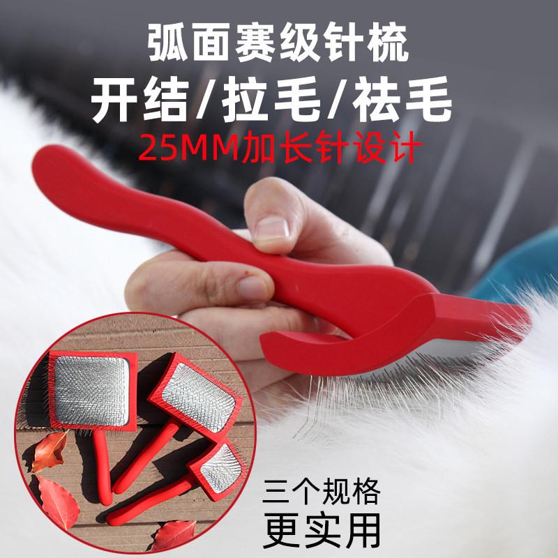 金派滋触感漆曲柄曲面长针梳狗狗猫咪毛发梳理拉毛美容梳子