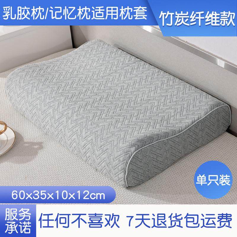 单人加厚儿童50x30记忆枕枕套单只乳胶枕头套大号60x40一对装新品