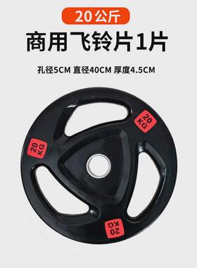 跨境包胶杠铃片杆架男女健身商家用10205kg三孔手抓包铁哑杠铃片