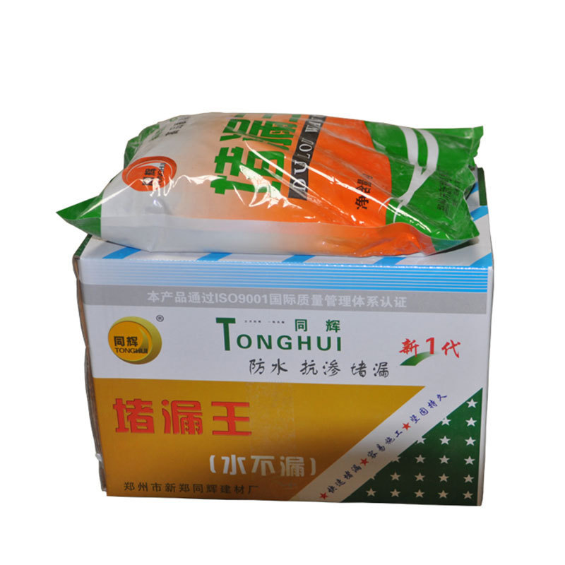 水不漏厂家卫生间找平防水快速补漏可加工定制速凝缓凝堵漏王
