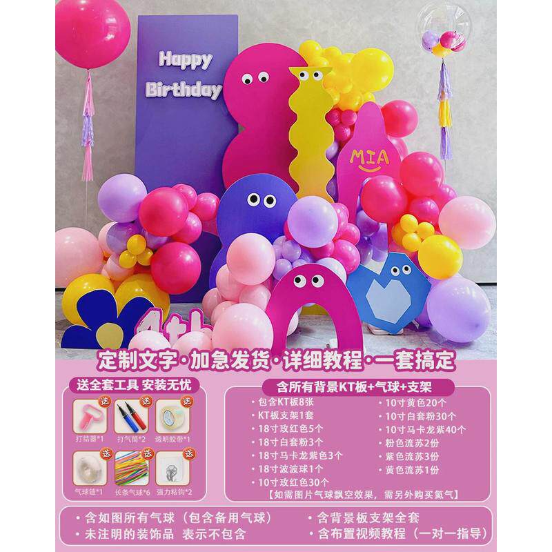 宝宝一周岁生日布置装饰场景森系主题百天气球派对kt板套餐背景墙