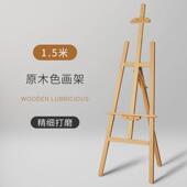 初学者素描套装 支架式 可折叠美术画架 1.75米画架画板套装 木支架1