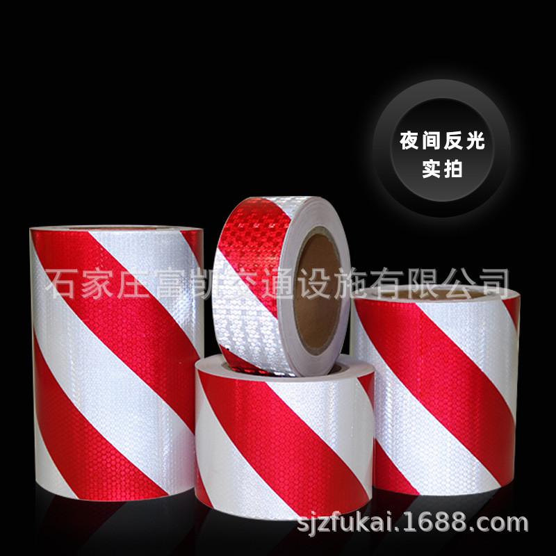 热销反光胶带/箭头反光胶带/高亮反光条/反光警示胶带/反光地贴导