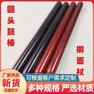 紫光檀鼓槌黑檀木鼓棒实木大号敲鼓棒圆头擀面杖小叶紫檀实木鼓棒