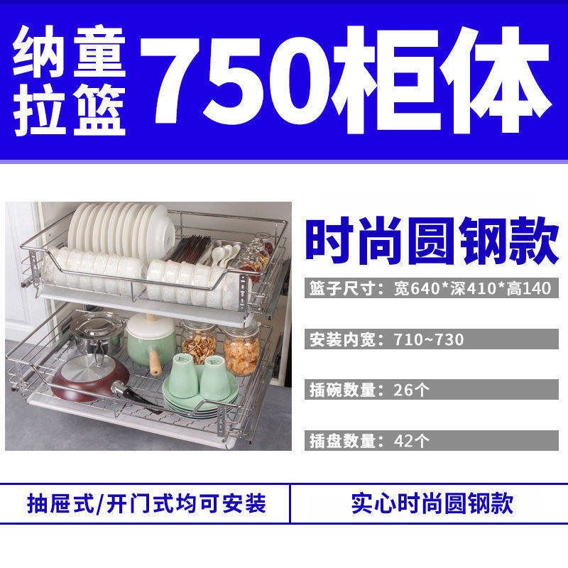 碗篮加粗款拉304不锈钢橱柜碟双层厨房抽屉式缓冲导轨架厂家批发,家装主材,拉篮,淘宝优惠券,粉丝福利购,淘宝优惠卷