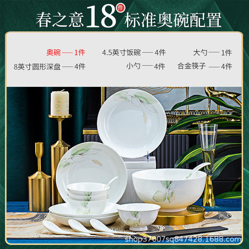 碗骨瓷碗碟套装高温釉下彩景德镇陶瓷餐具套装具家用简约礼品批发