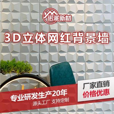诺派pu几何肌理板3D立体板PU文化石板砖面背景墙轻质石材外墙