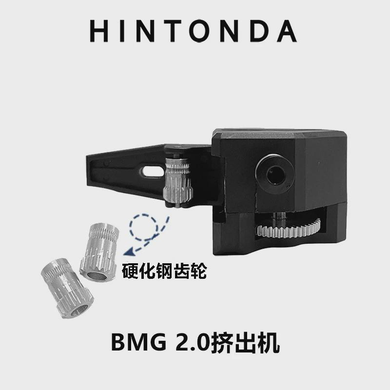 热销全金属bmg挤出机硬化双钢齿轮驱动bondtech3d打印机喷头配件