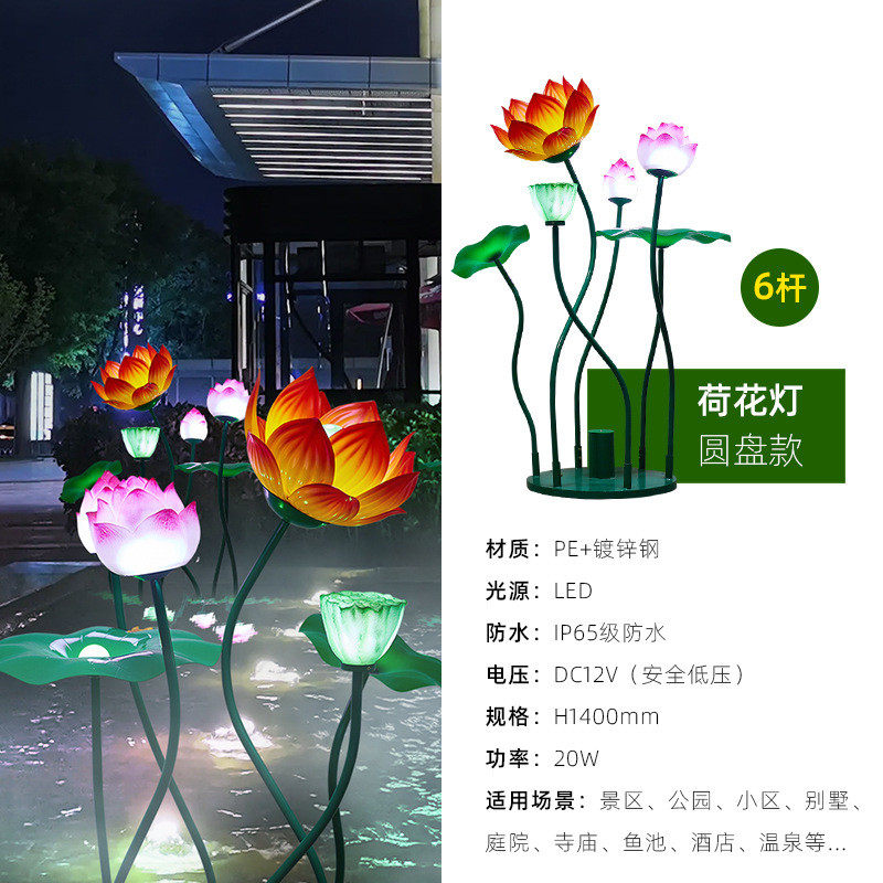 户外荷花灯水漂灯水池装饰景观灯景区庭院夜景莲花灯河灯防水亮化