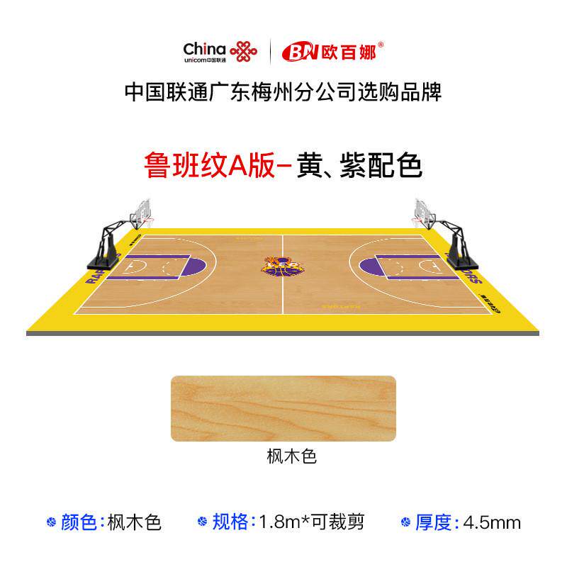 欧百娜专用室内少儿球馆训练篮球场地胶地板加厚弹性篮球运动地胶