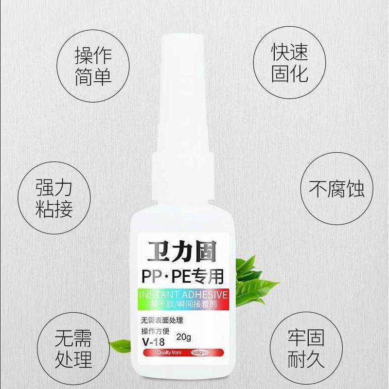 卫力固pp胶水汽车塑料专用聚丙烯pe聚乙烯pom粘保险杆强力快干胶,文具电教/文化用品/商务用品,胶棒,淘宝优惠券,粉丝福利购,淘宝优惠卷
