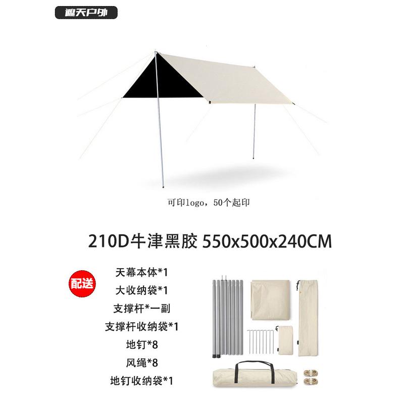 黑胶天幕遮阳蝶形防风便携式野营户外六角天幕牛津布
