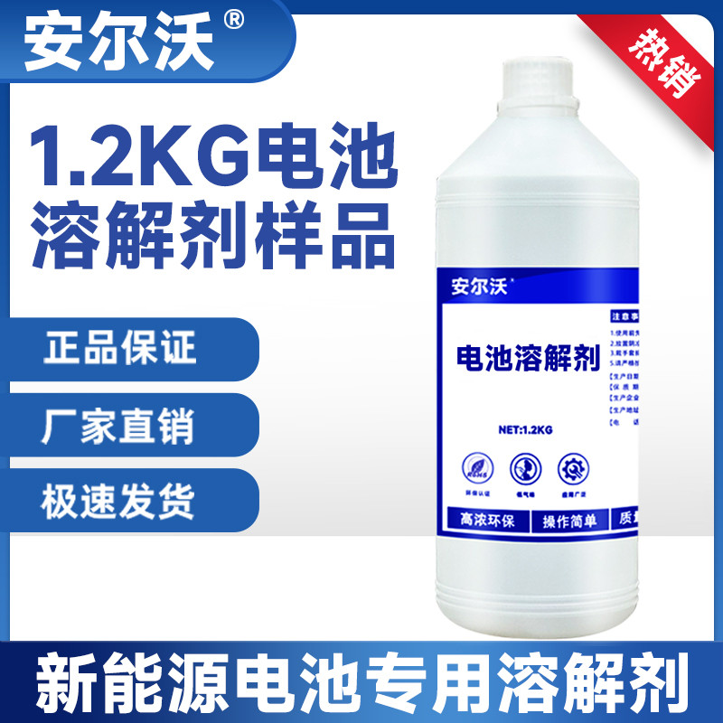 安比亚迪新能源锂电池维修专用胶宁德时代大单体尔沃刀片电池新款