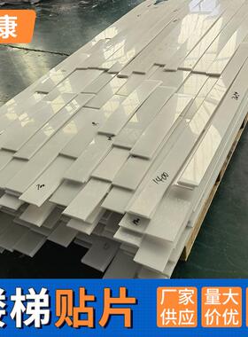 聚四氟垫板工程楼梯减震5mm聚四氟乙烯板垫板ptef楼梯贴片