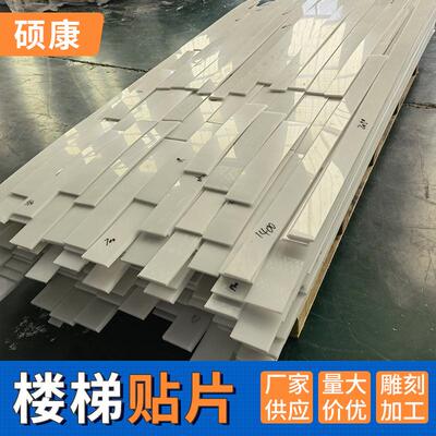 聚四氟垫板工程楼梯聚四氟乙烯板5mm减震垫板ptef楼梯贴片
