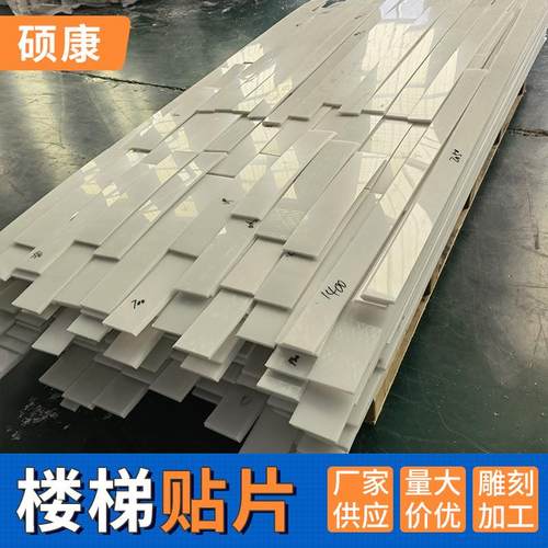 聚四氟垫板工程楼梯聚四氟乙烯板5mm减震垫板贴片楼梯ptef