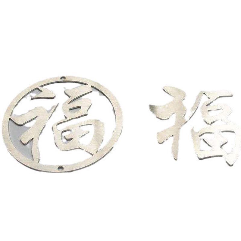 不锈钢弹片精密五金冲压加工非标切割切片割垫片镂空挂饰平面激光