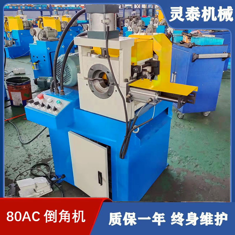 80单头液压倒角机坡口机半自动金属圆管铜管不锈钢铝管平头去毛刺