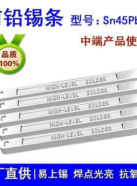 新锦春厂家直供现货供应有铅锡条sn45pb55焊锡条焊点光亮饱满