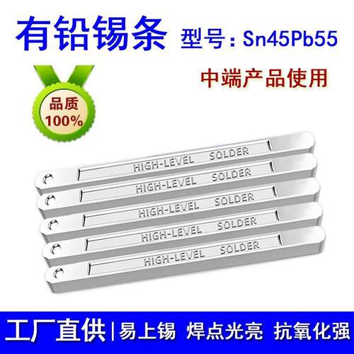 新锦春厂家直供饱满有铅锡条sn45pb55焊锡条焊点光亮现货供应