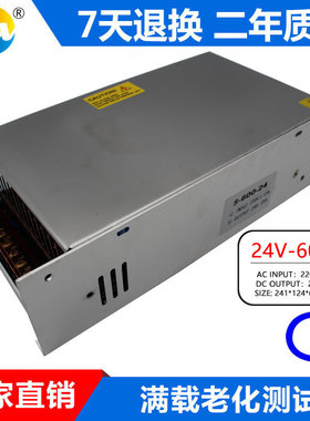 LED电源24v600W1000w大功率220转24直流稳压开关电源24V变压器