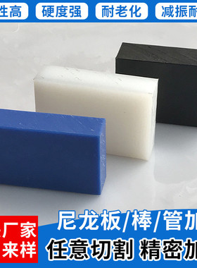 浇筑供应尼龙板材防静电耐磨厂家pa板聚酰胺板材自润滑尼龙衬板