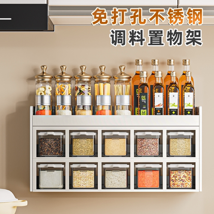 厨房调料品置物架多功能不锈钢壁挂式调味料盒罐组合套装高端家用