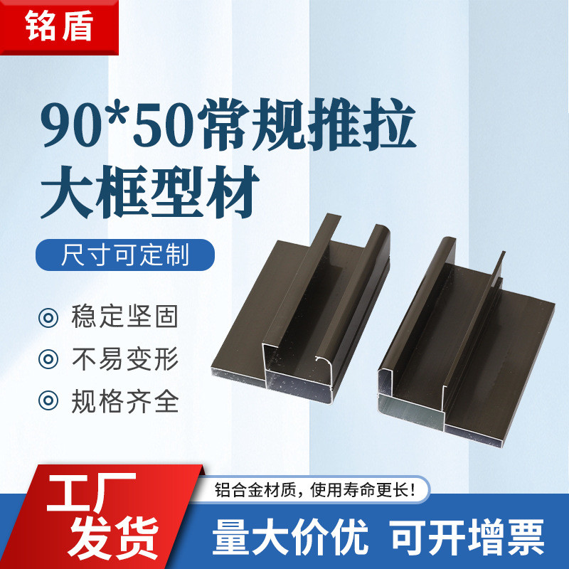 TY10AB配套黑板边框型材90*50推拉大框型材铝边框黑板大框铝型材
