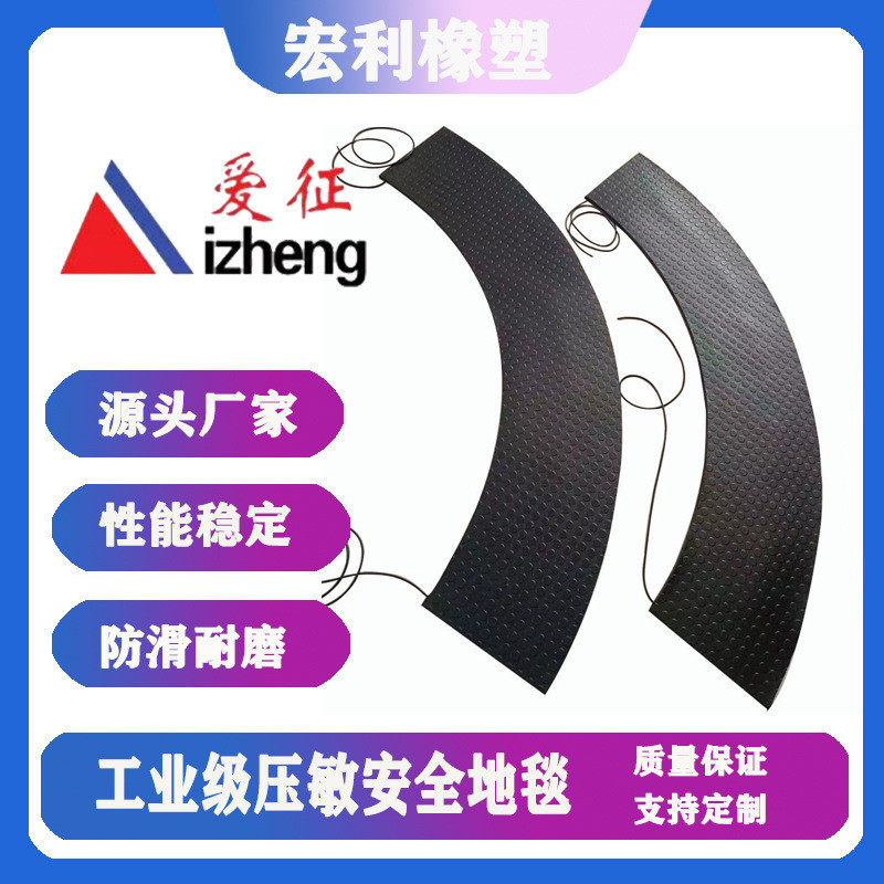 机械式安全地毯橡胶安全地毯压敏安全地毯工业安全地毯,橡塑材料及制品,橡胶,淘宝优惠券,粉丝福利购,淘宝优惠卷