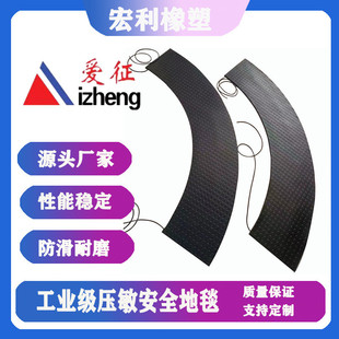 安全地毯橡膠安全地毯壓敏安全地毯工業安全地毯 機械式