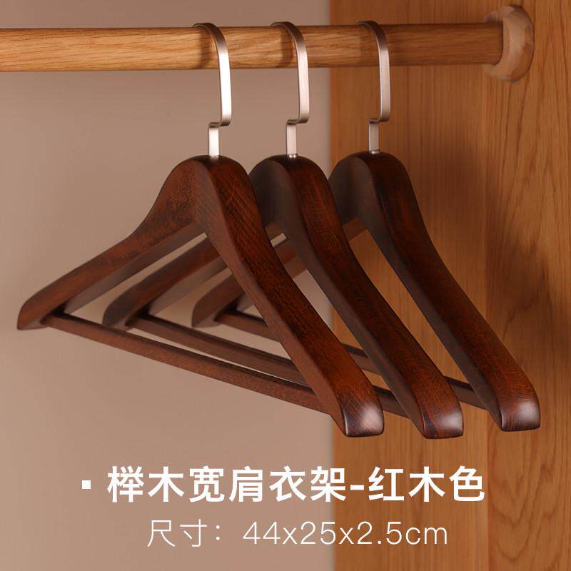 实木衣架家用宾馆原木榉木豪宅高山衣撑木质衣挂衣柜新品
