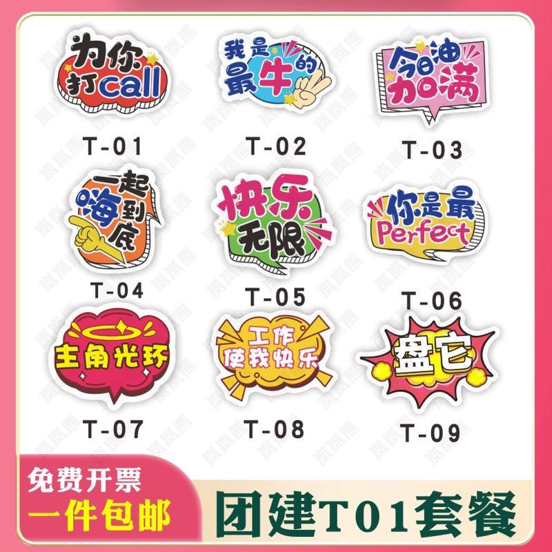 30牌公司年会手举牌kt板创意团建广告拍照九道具宣传板pvc异形牌