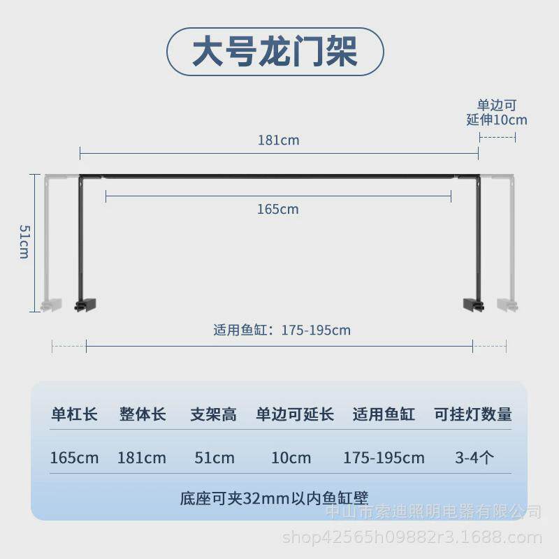 鱼缸龙门灯架铝合金可延伸吊灯筒灯支架海缸珊瑚缸diy专用溪流缸