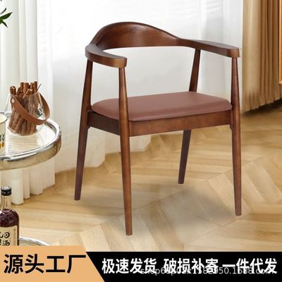北欧实木餐椅咖啡厅奶茶店休闲靠背椅会议洽谈椅实木肯尼迪总统椅