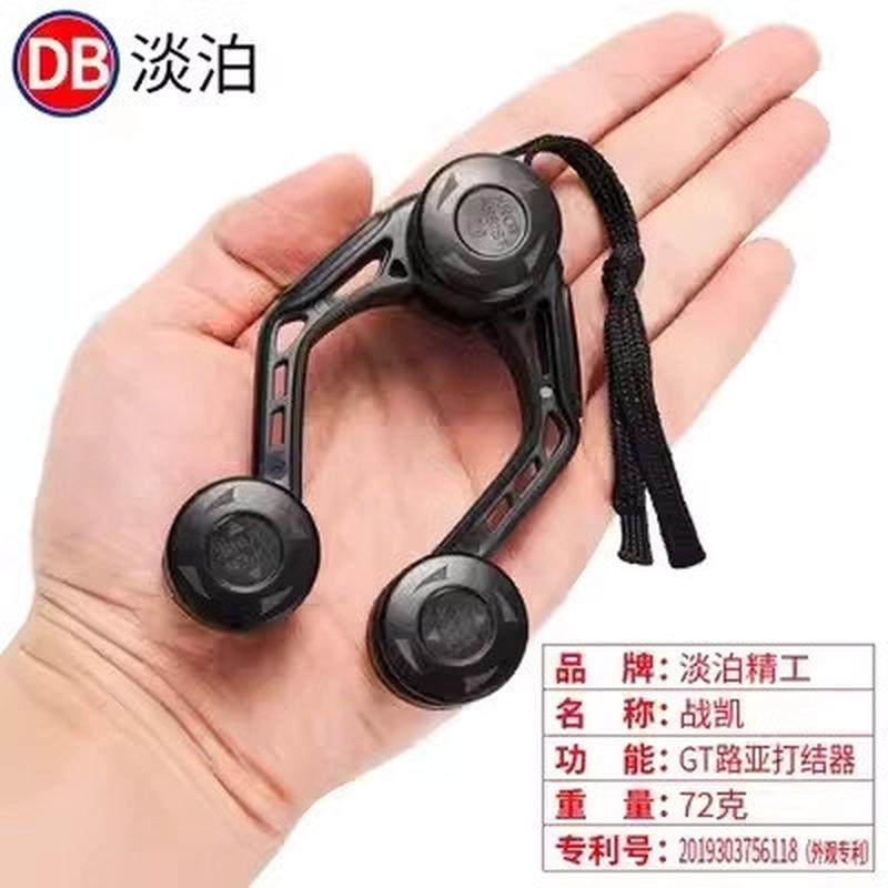 gt打结器手动牢固路亚前导绑pe和碳线连接用打结工具淡泊精工