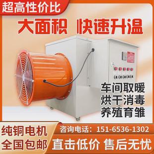工业电暖风机养殖场育雏取暖 大棚种植暖风机/鸡鸭猪圈棚舍取暖器