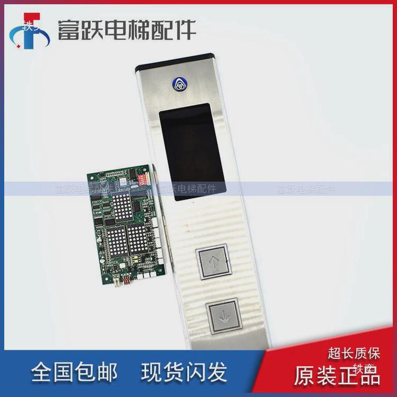 蒂森板/蒂虏伯/蒂森ms3-sg外呼电梯配件