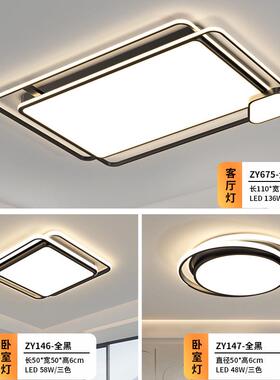 黑色LED全屋套餐房间中山创意吸顶灯饰客厅卧室灯具现代简约家装