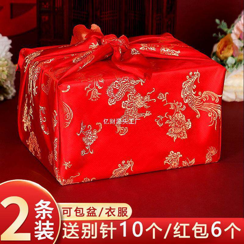 红包袱红布结婚用的盆布喜包裹皮单大号皮儿嫁妆新娘陪嫁用品大全