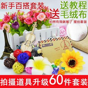 拍摄拍照道具摆件饰品套装静物摄影背景布摆件拍照摆拍道具小物品