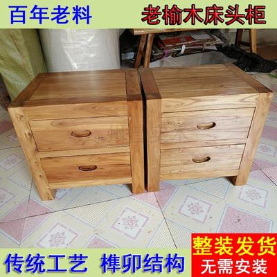 K8老榆木床头柜实木家具矮柜靠墙柜角柜储物柜卧室现代中式明清古
